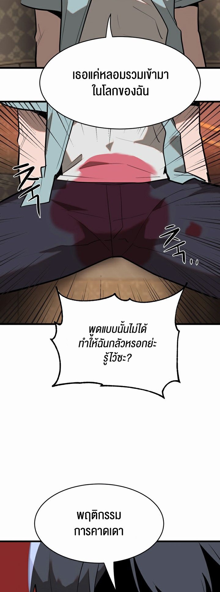 อ่านมังงะ Magic Girl Service ตอนที่ 9/8.jpg