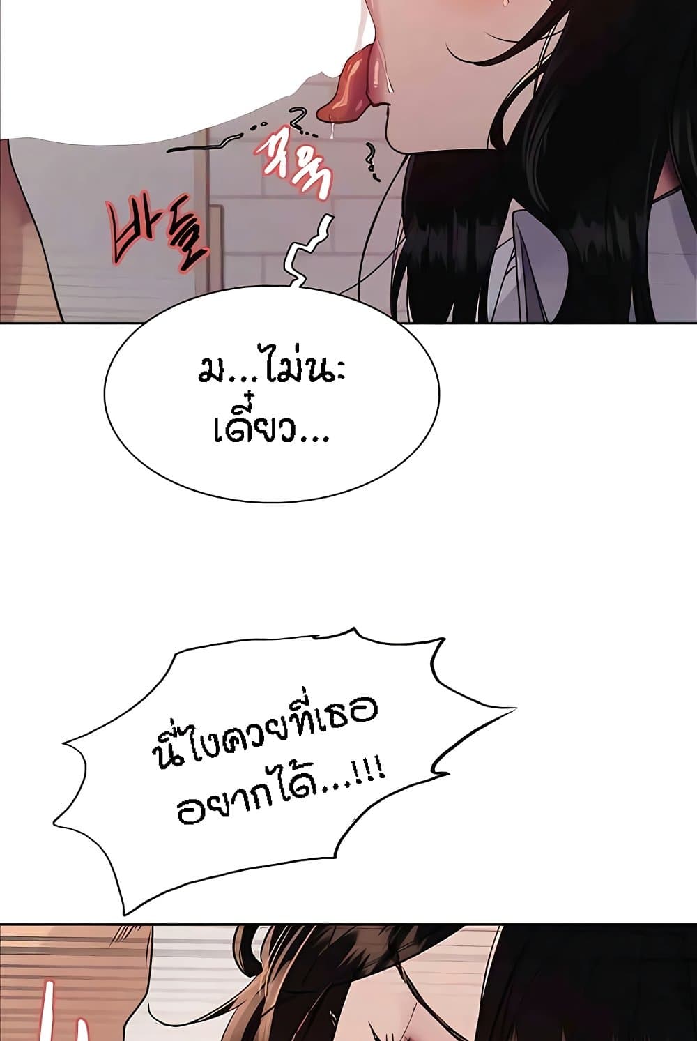 อ่านมังงะ Sex-stop Watch ตอนที่ 112/86.jpg