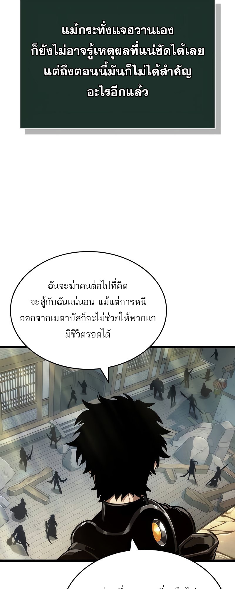 อ่านมังงะ The World After The End ตอนที่ 146/87.jpg