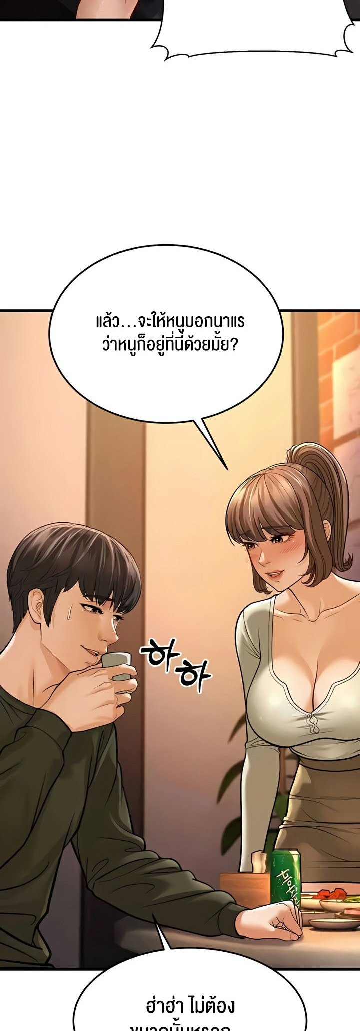 อ่านมังงะ A Young Auntie ตอนที่ 10/87.jpg