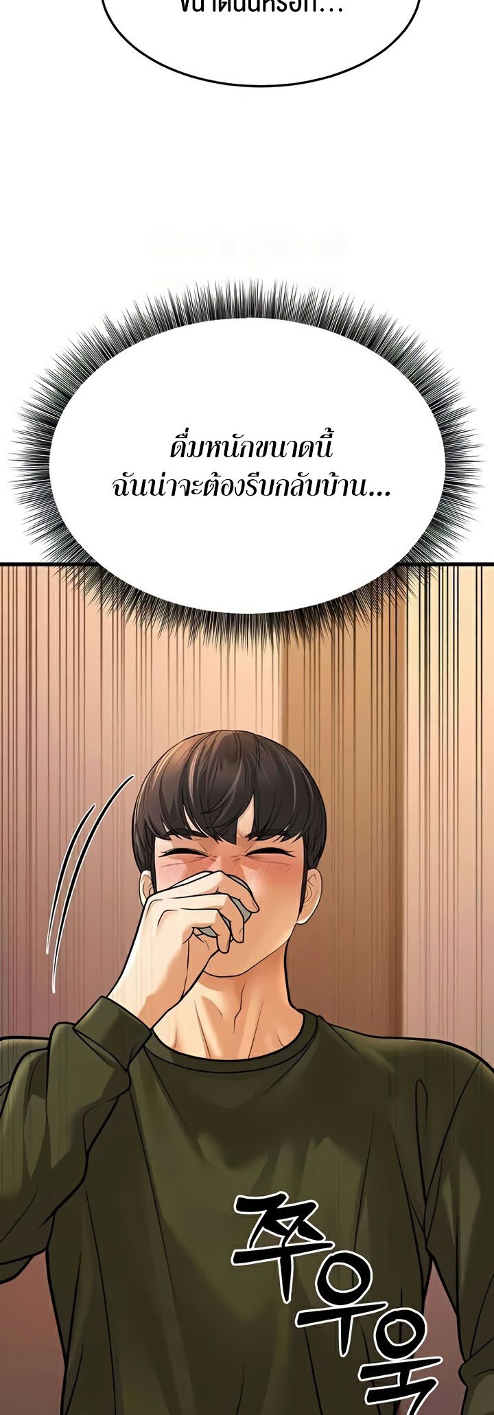 อ่านมังงะ A Young Auntie ตอนที่ 10/88.jpg