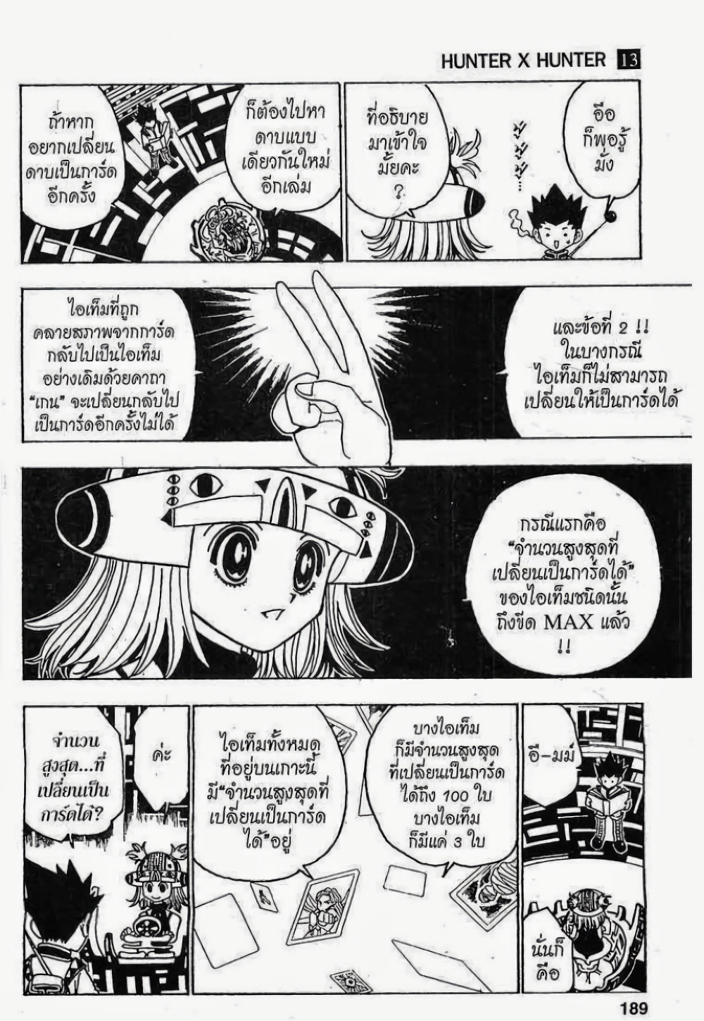 อ่านมังงะ Hunter x Hunter ตอนที่ 127/8.jpg