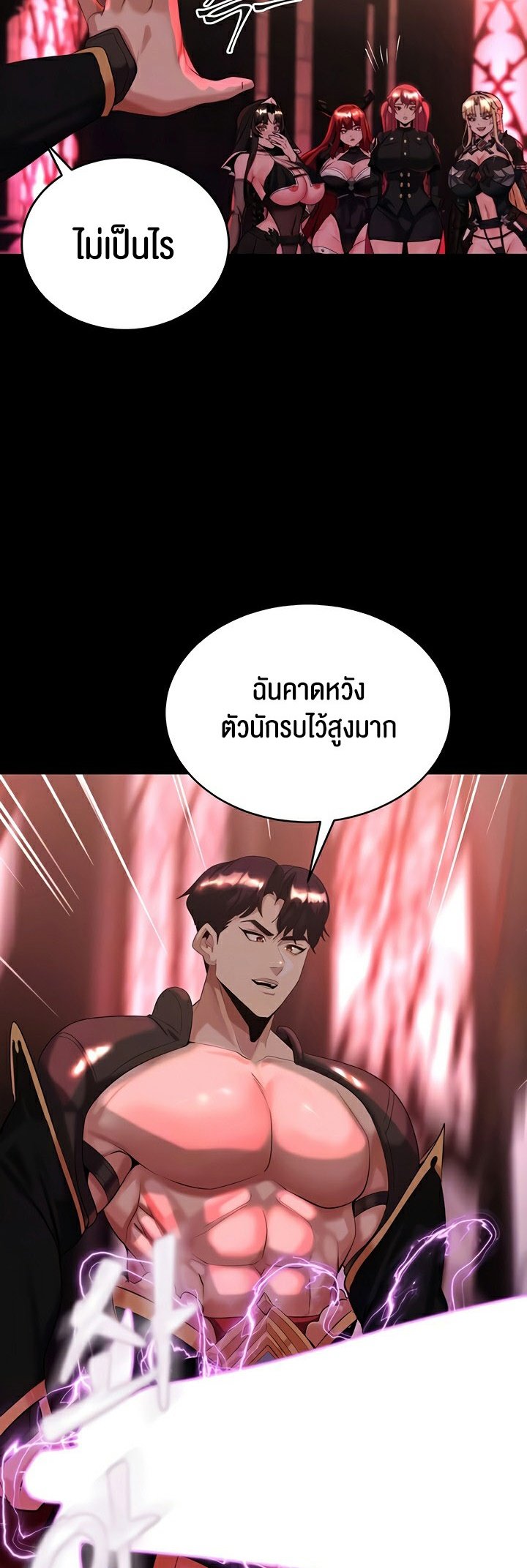 อ่านมังงะ Corruption in the Dungeon ตอนที่ 31/8.jpg