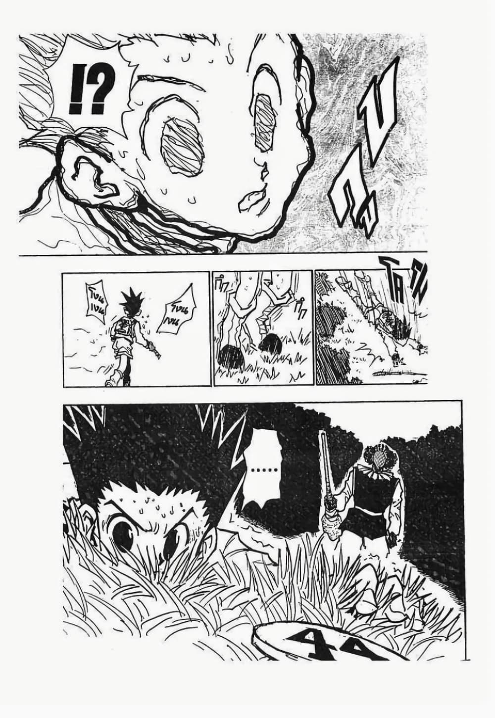 อ่านมังงะ Hunter x Hunter ตอนที่ 28/8.jpg