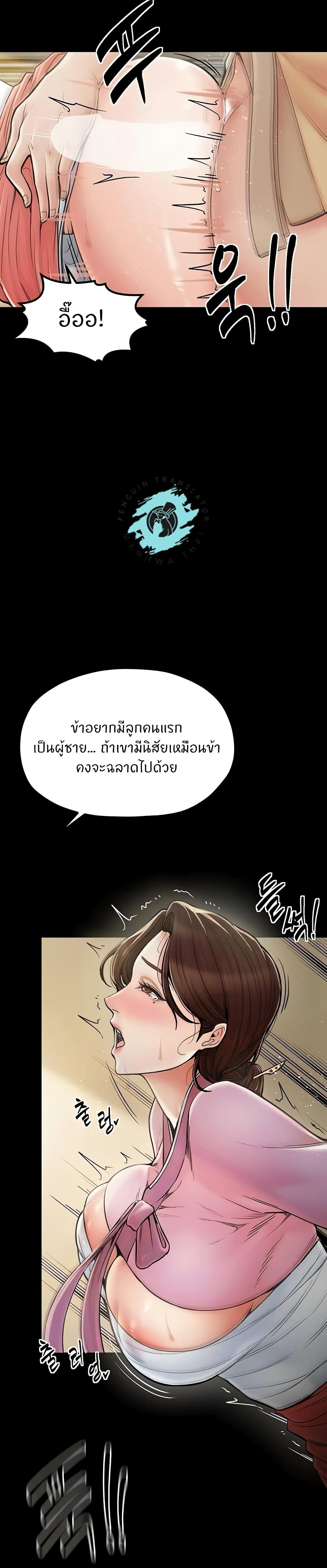 อ่านมังงะ The Servant’s Story ตอนที่ 6/9.jpg