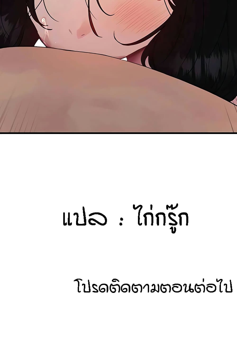 อ่านมังงะ Sex-stop Watch ตอนที่ 112/90.jpg