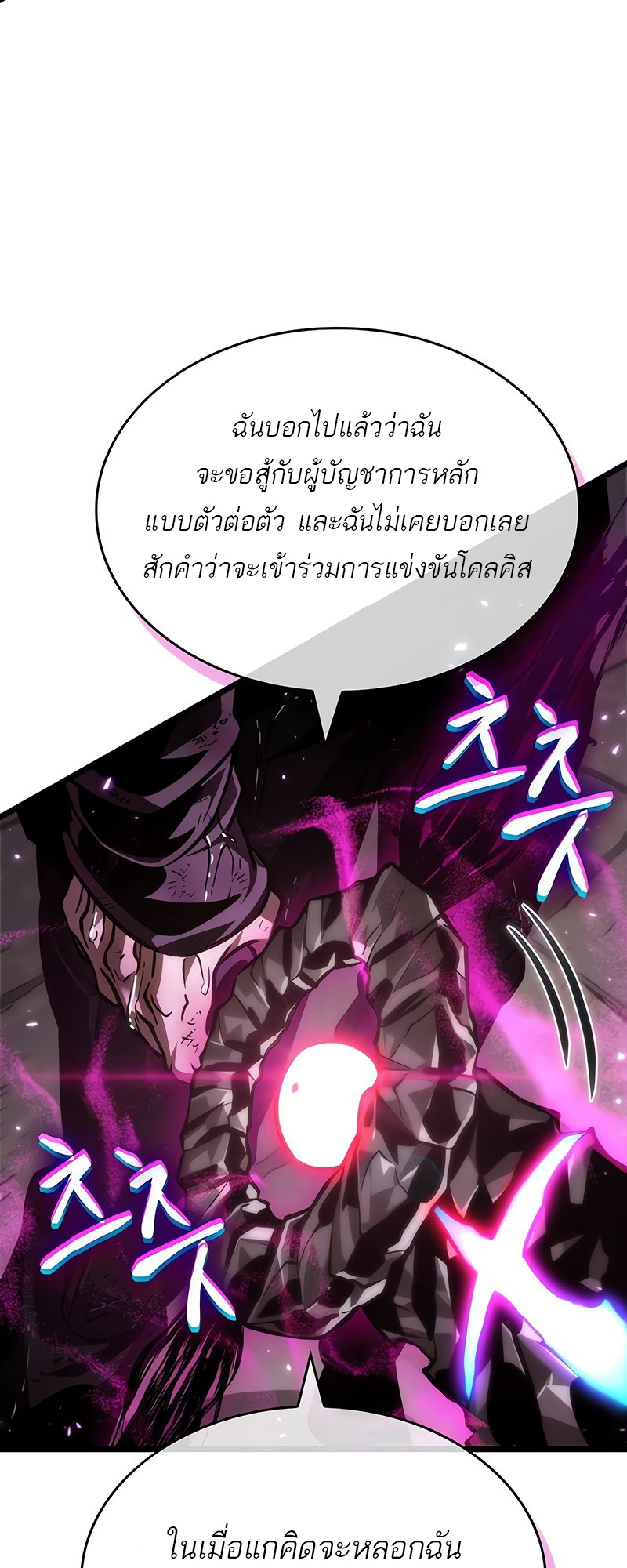 อ่านมังงะ The World After The End ตอนที่ 146/94.jpg