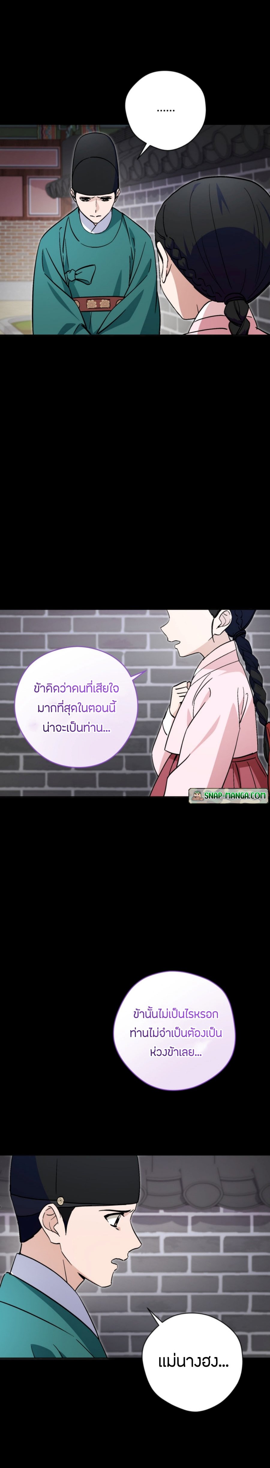 อ่านมังงะ This Life Starts as a Child Actor ตอนที่ 54/9.jpg