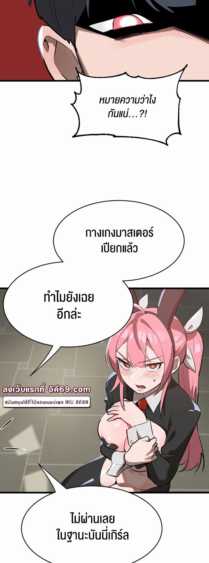 อ่านมังงะ Magic Girl Service ตอนที่ 9/9.jpg