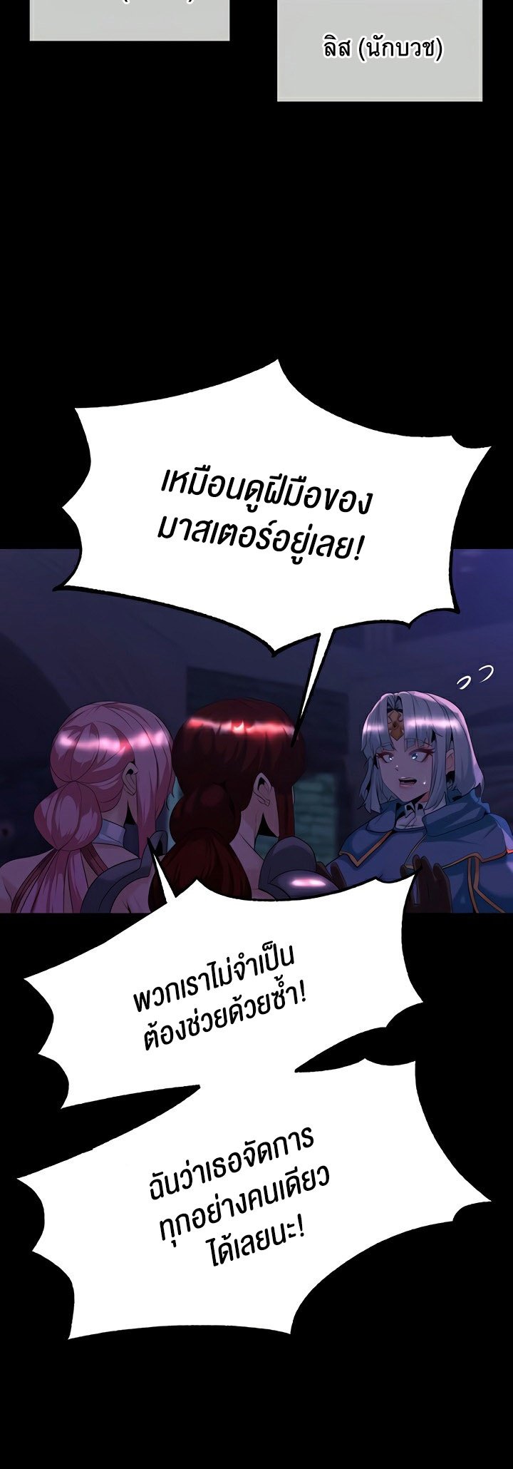 อ่านมังงะ Corruption in the Dungeon ตอนที่ 30/9.jpg