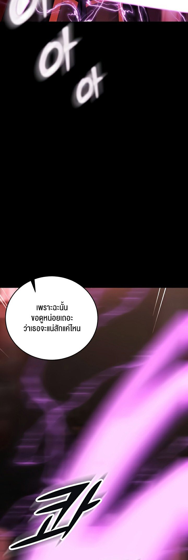 อ่านมังงะ Corruption in the Dungeon ตอนที่ 31/9.jpg