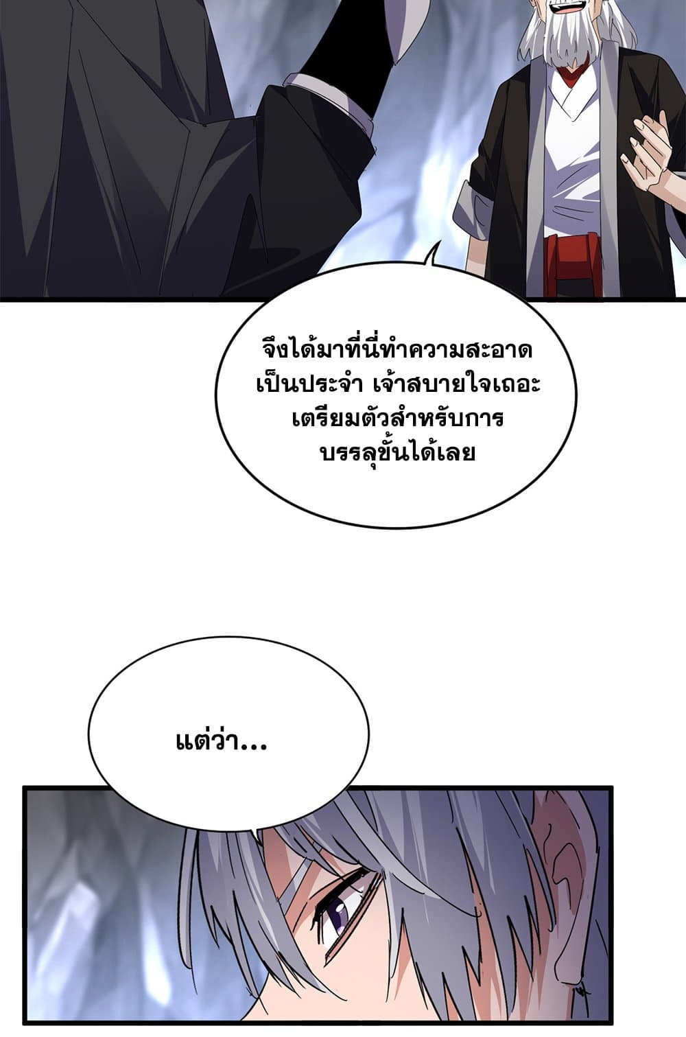 อ่านมังงะ Magic Emperor ตอนที่ 607/9.jpg