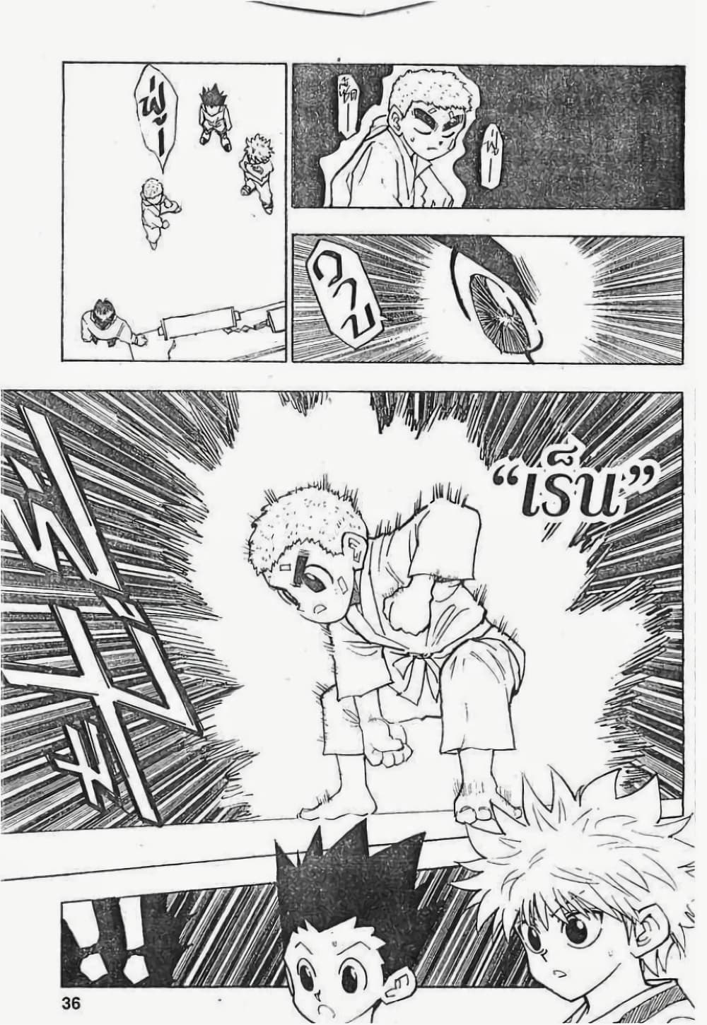 อ่านมังงะ Hunter x Hunter ตอนที่ 56/9.jpg