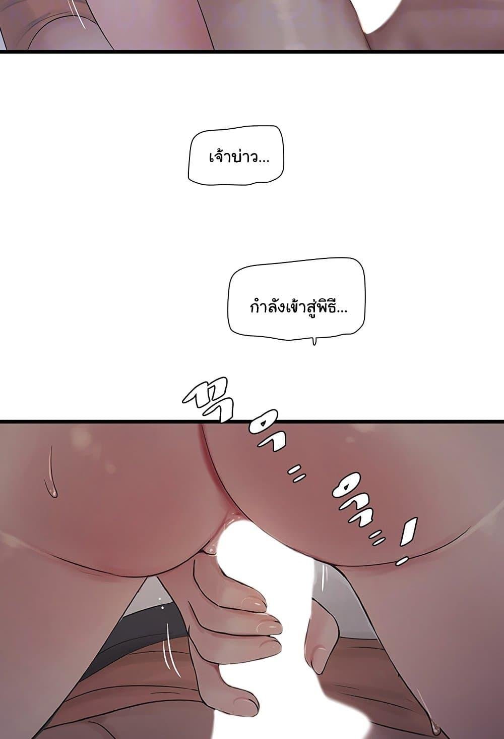 อ่านมังงะ The Hole Diary ตอนที่ 58/9.jpg