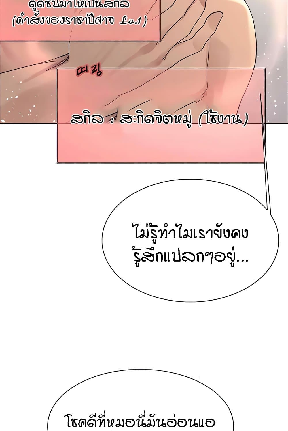 อ่านมังงะ Sex-stop Watch ตอนที่ 112/9.jpg