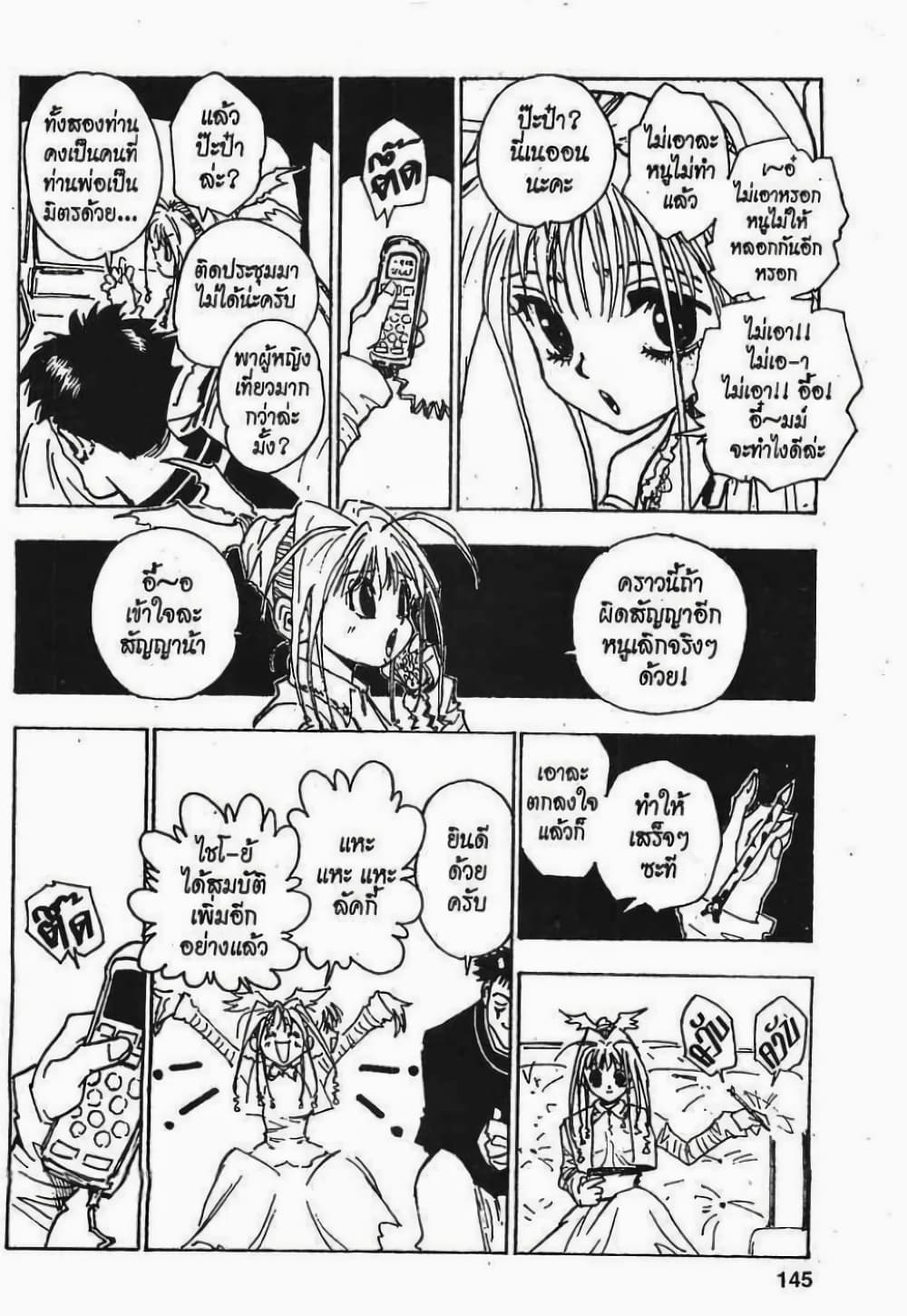 อ่านมังงะ Hunter x Hunter ตอนที่ 71/9.jpg