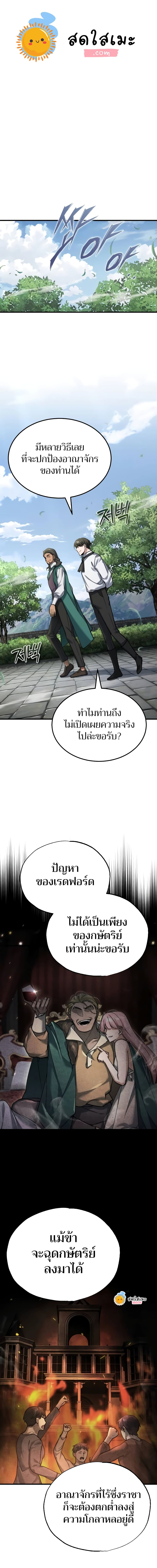 อ่านมังงะ The Heavenly Demon Can’t Live a Normal Life ตอนที่ 121/0.jpg