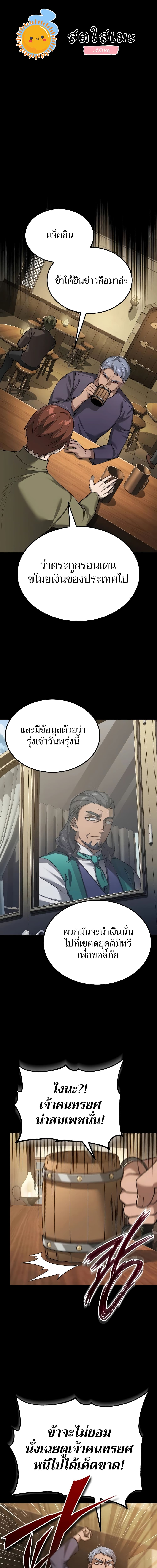 อ่านมังงะ The Heavenly Demon Can’t Live a Normal Life ตอนที่ 122/0.jpg