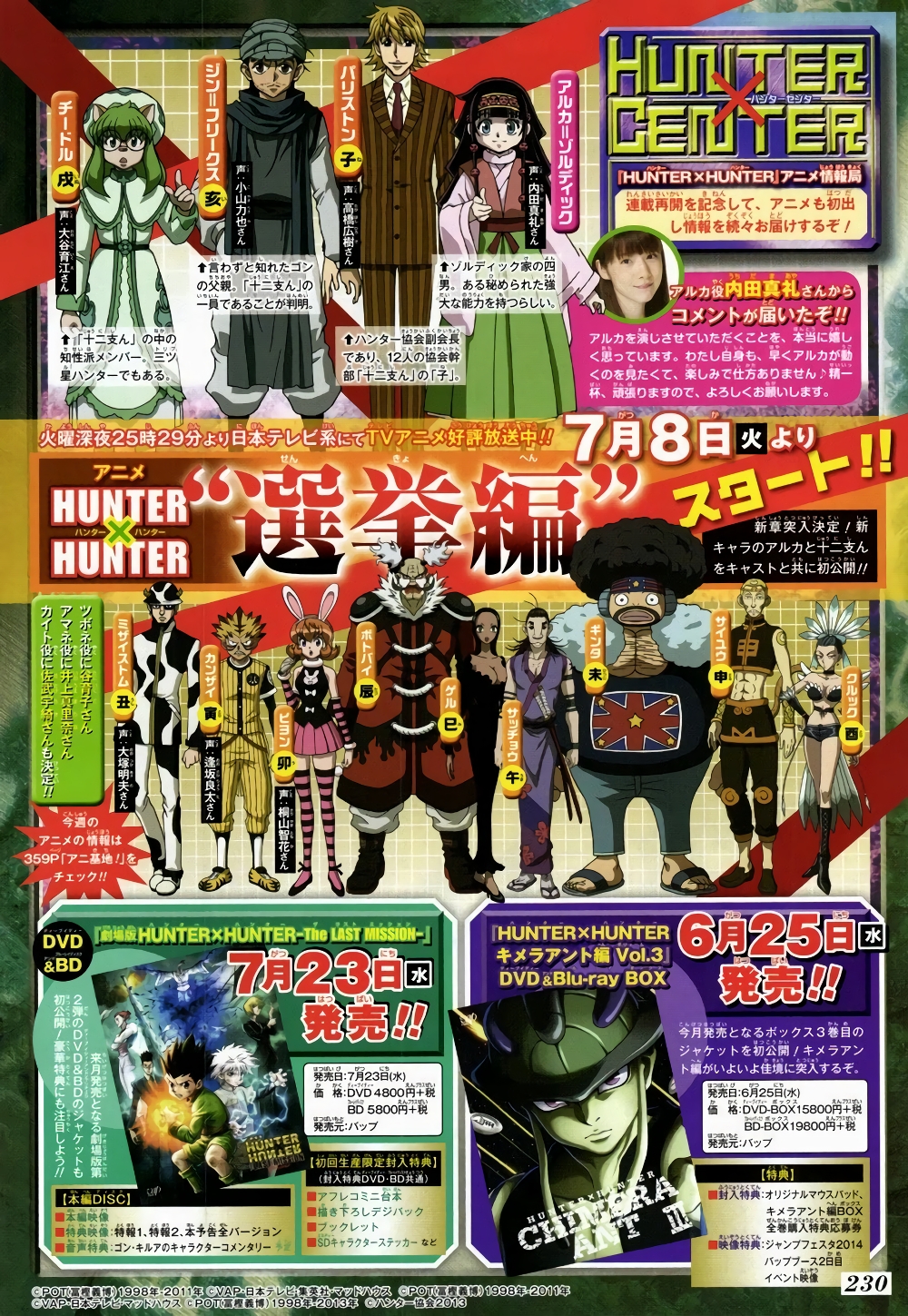 อ่านมังงะ Hunter x Hunter ตอนที่ 341/0.jpg