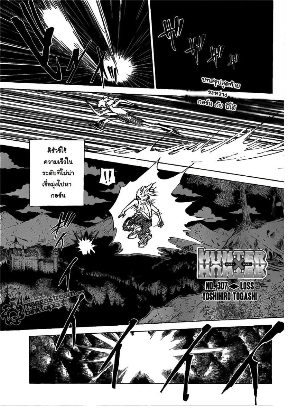 อ่านมังงะ Hunter x Hunter ตอนที่ 307/0.jpg