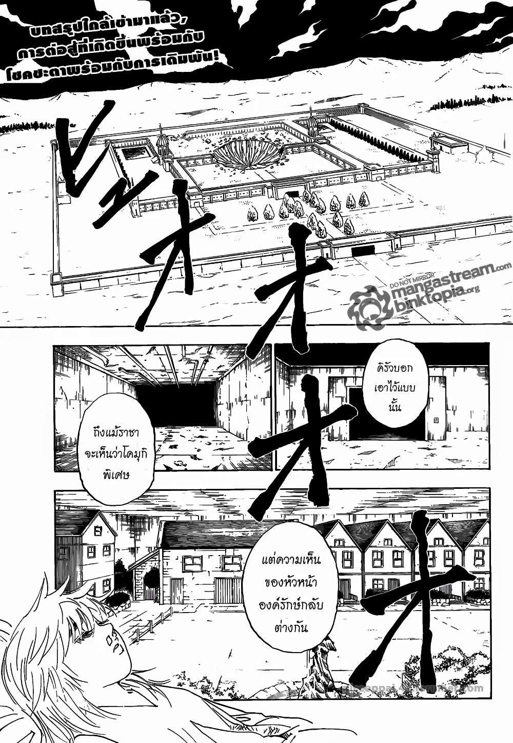 อ่านมังงะ Hunter x Hunter ตอนที่ 311/0.jpg