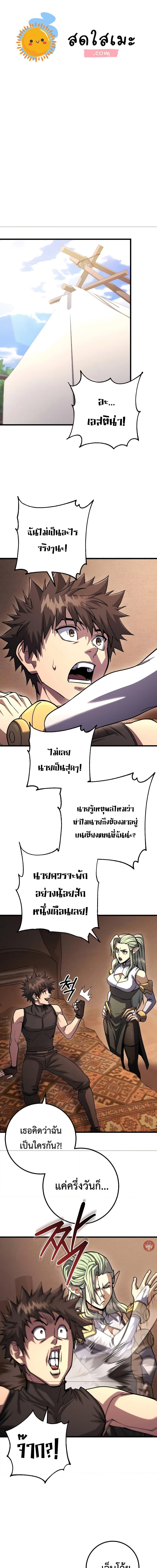 อ่านมังงะ I Picked A Hammer To Save The World ตอนที่ 86/0.jpg