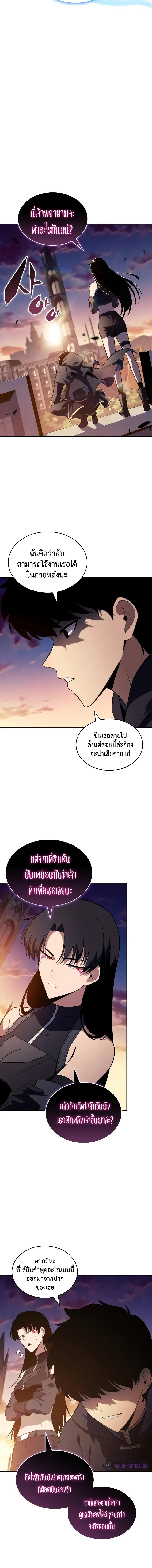 อ่านมังงะ The Regressed Son of a Duke is an Assassin ตอนที่ 43/0_1.jpg