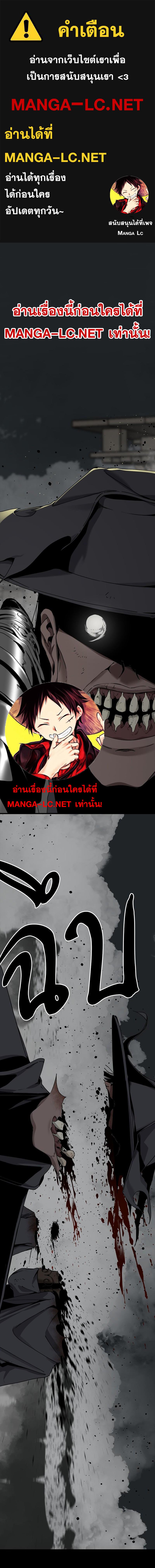 อ่านมังงะ HERO KILLER ตอนที่ 176/0.jpg