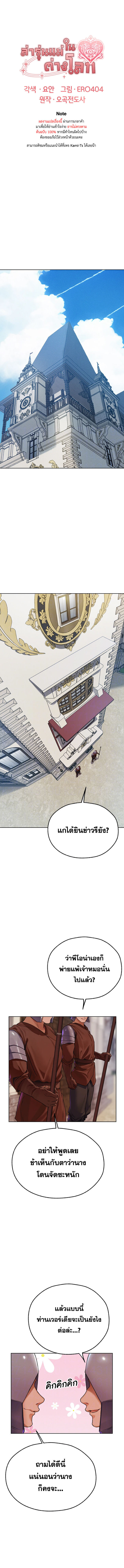 อ่านมังงะ MILF Hunting In Another World ตอนที่ 64/0.jpg