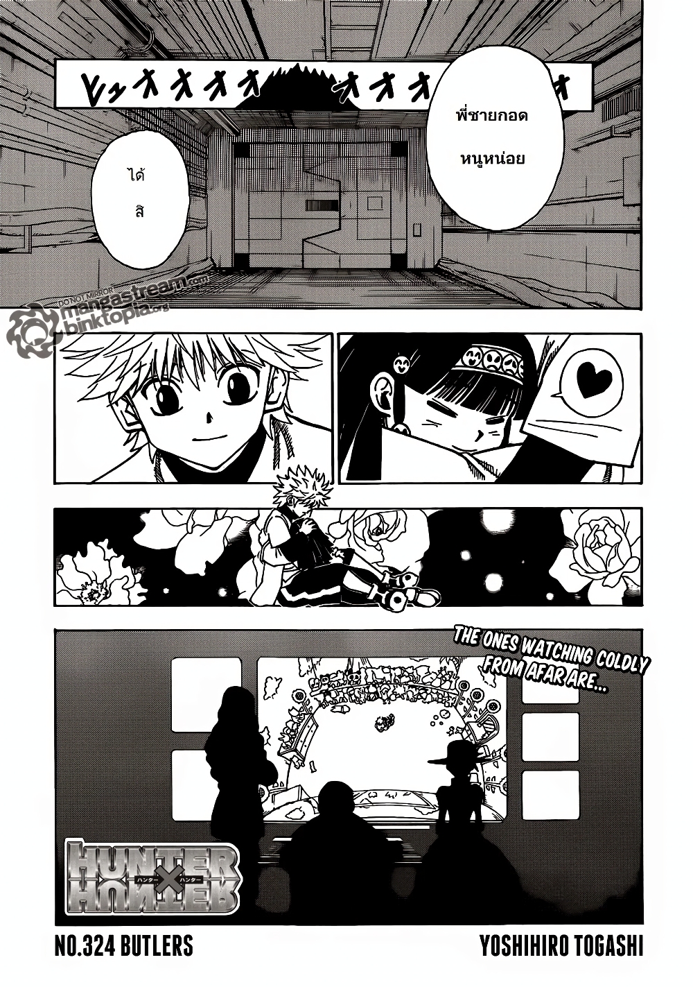 อ่านมังงะ Hunter x Hunter ตอนที่ 324/0.jpg