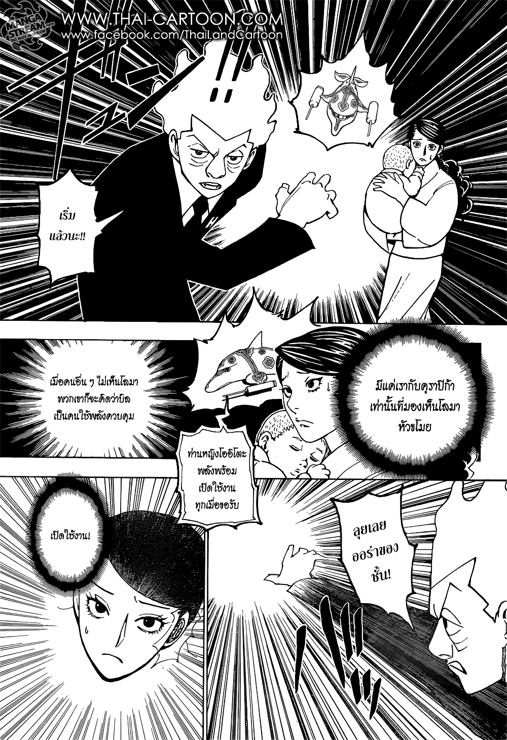 อ่านมังงะ Hunter x Hunter ตอนที่ 367/10.jpg