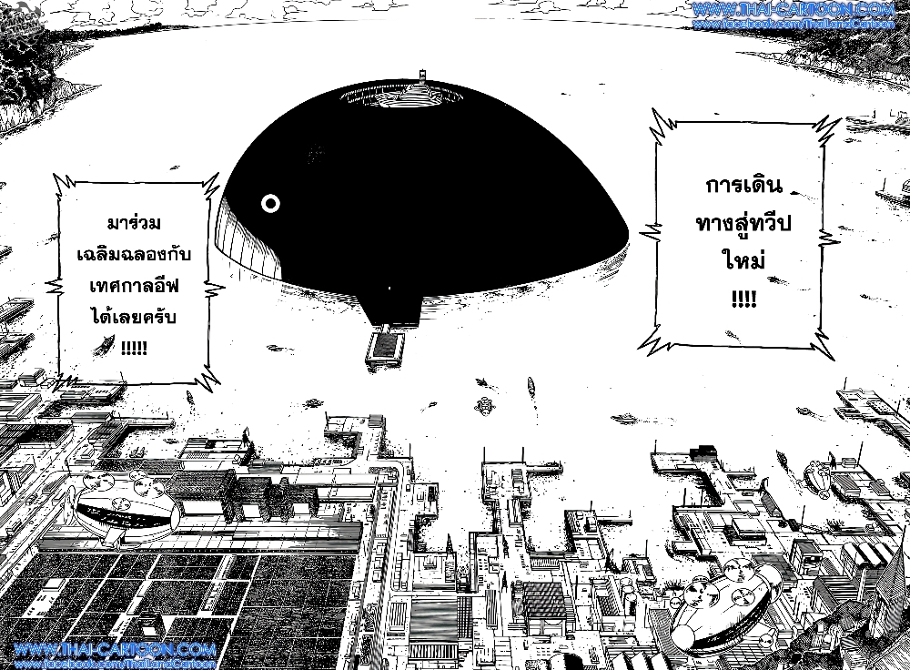 อ่านมังงะ Hunter x Hunter ตอนที่ 358/1.jpg