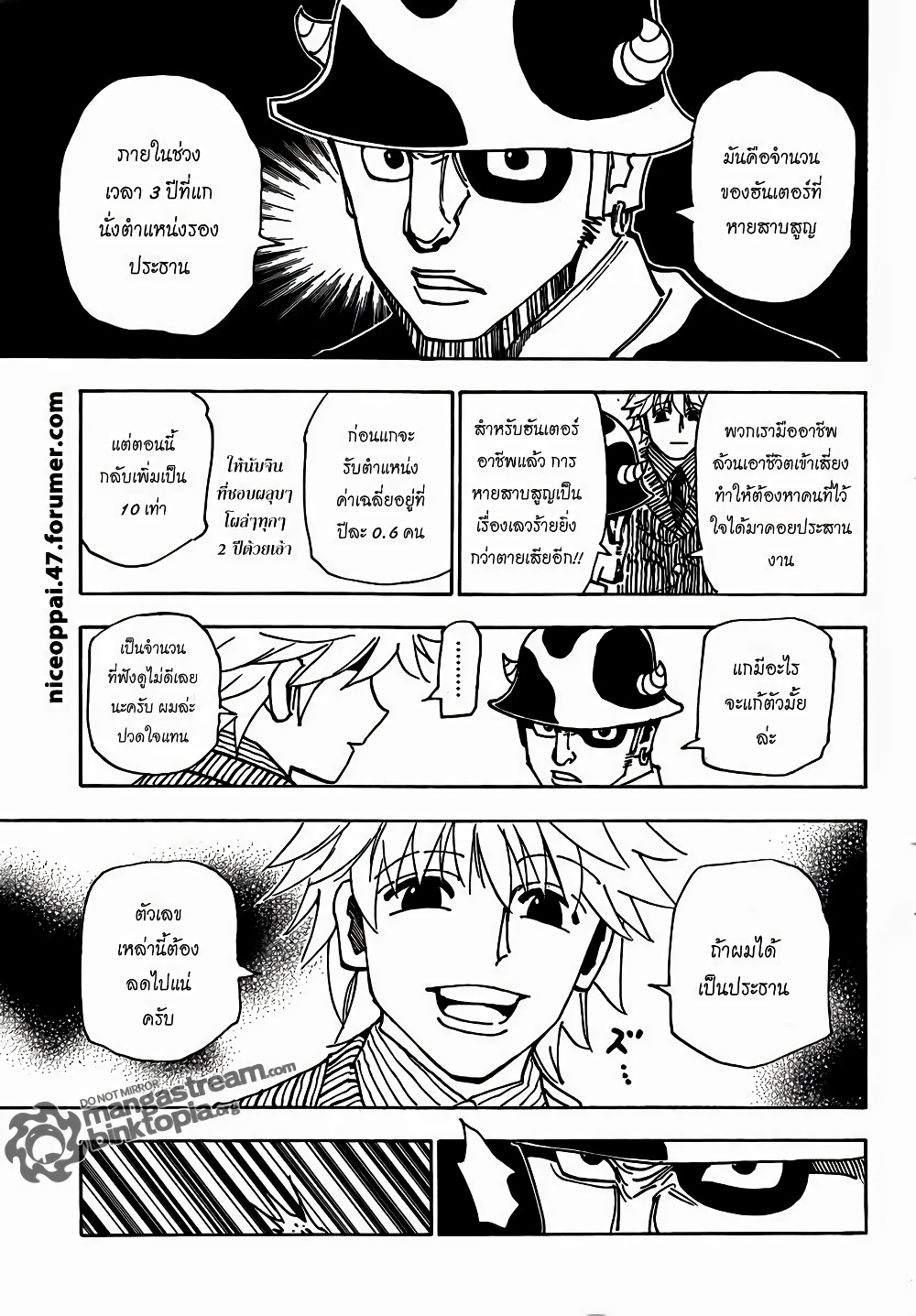 อ่านมังงะ Hunter x Hunter ตอนที่ 319/10.jpg