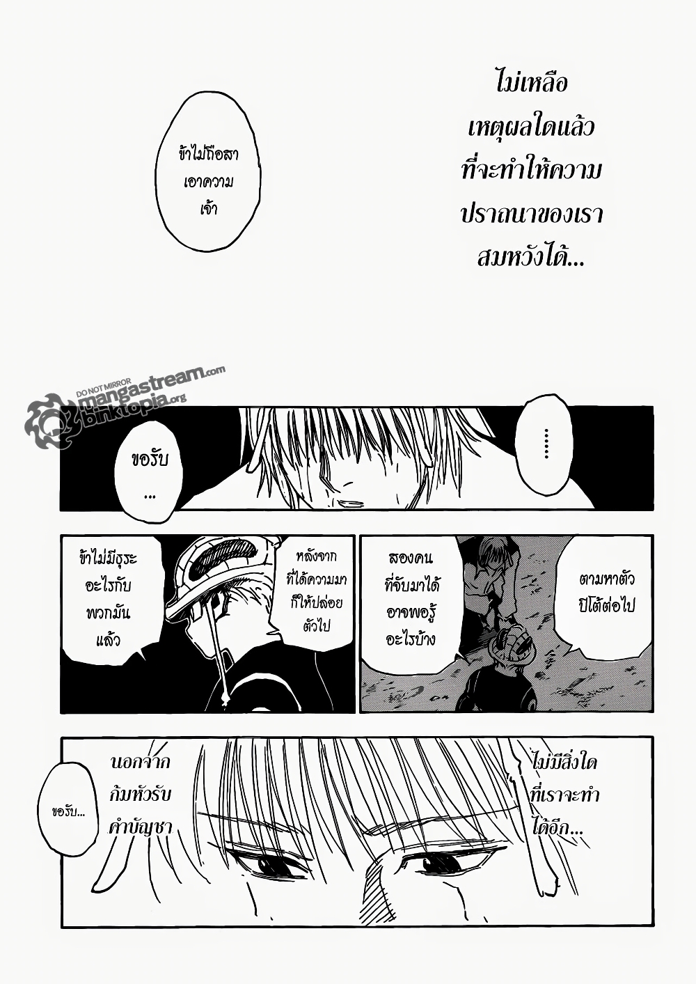 อ่านมังงะ Hunter x Hunter ตอนที่ 313/10.jpg