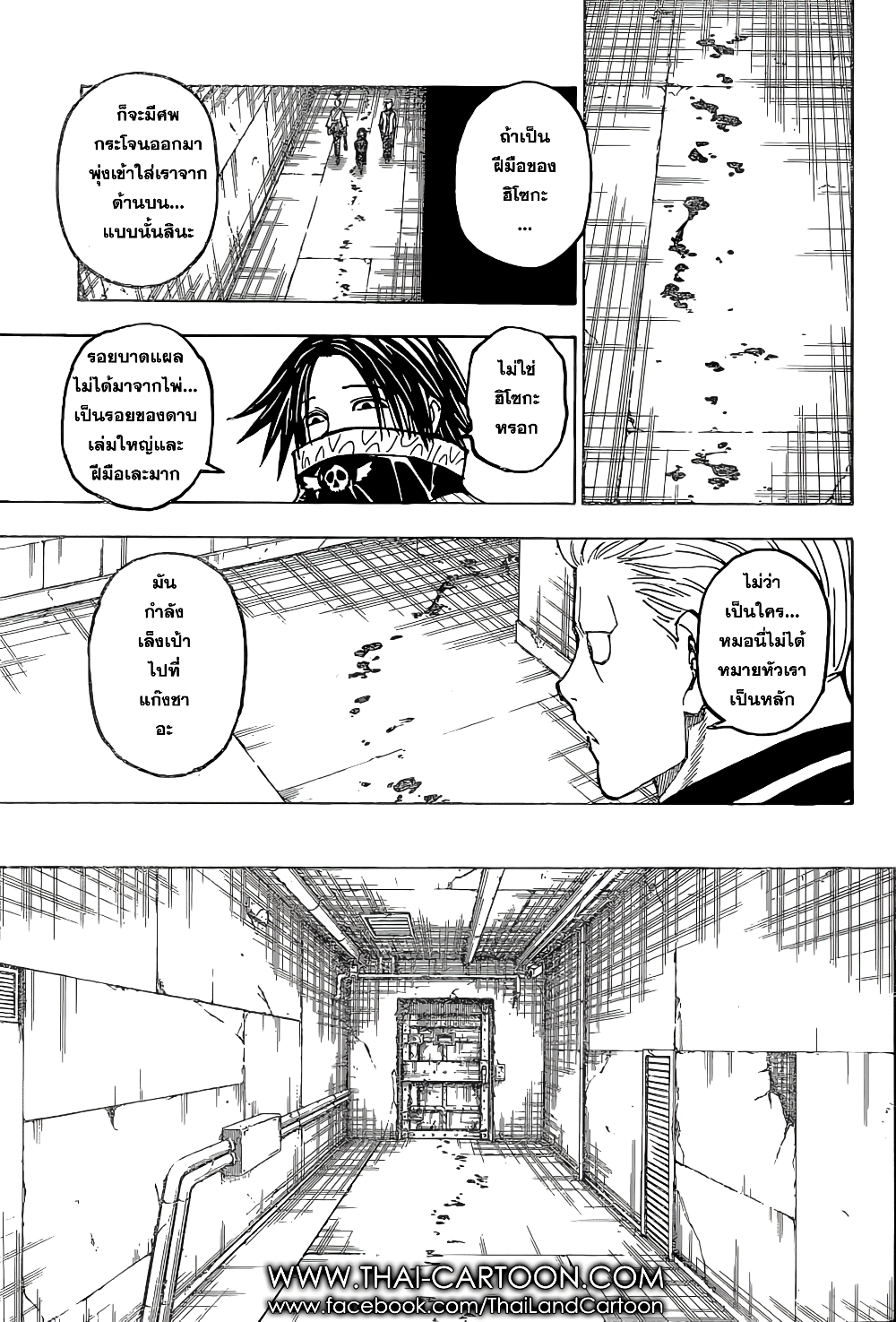 อ่านมังงะ Hunter x Hunter ตอนที่ 379/10.jpg