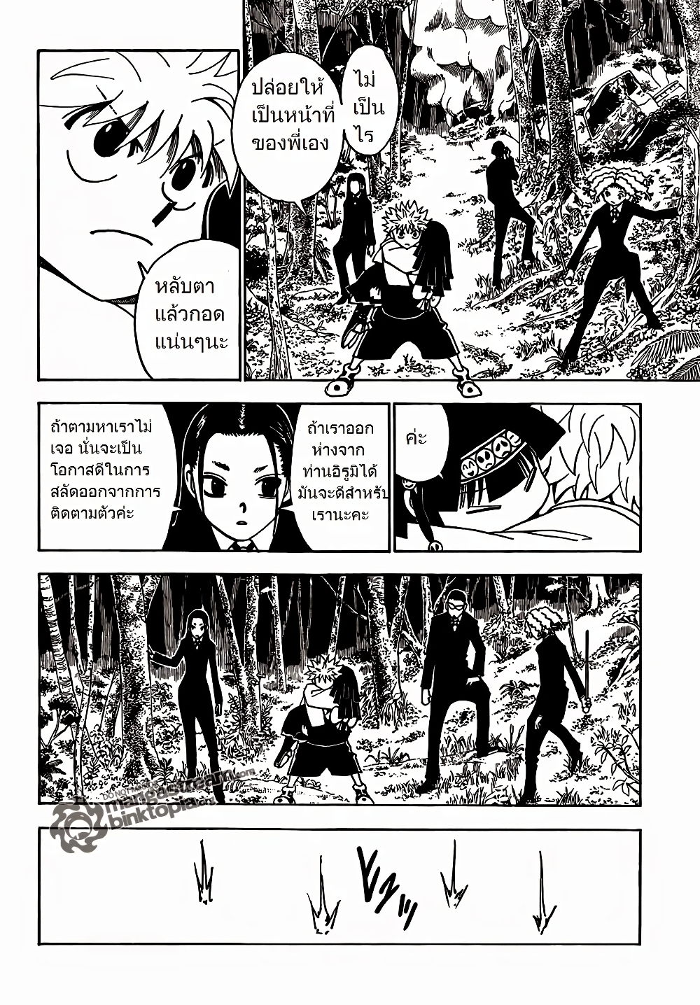 อ่านมังงะ Hunter x Hunter ตอนที่ 326/10.jpg