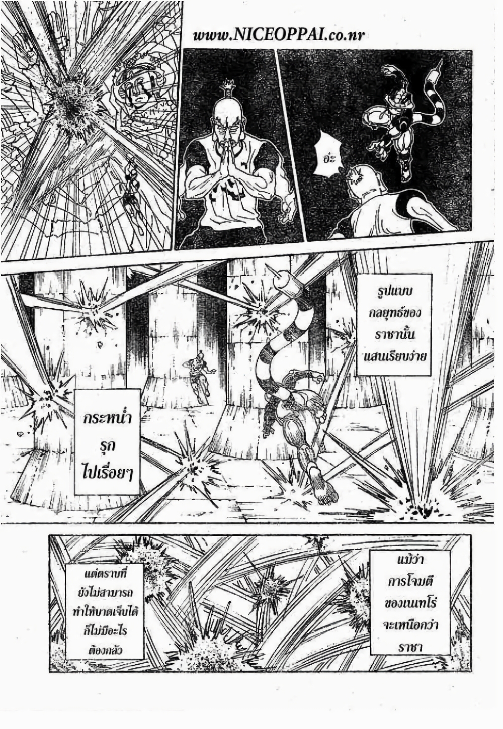 อ่านมังงะ Hunter x Hunter ตอนที่ 292/10.jpg