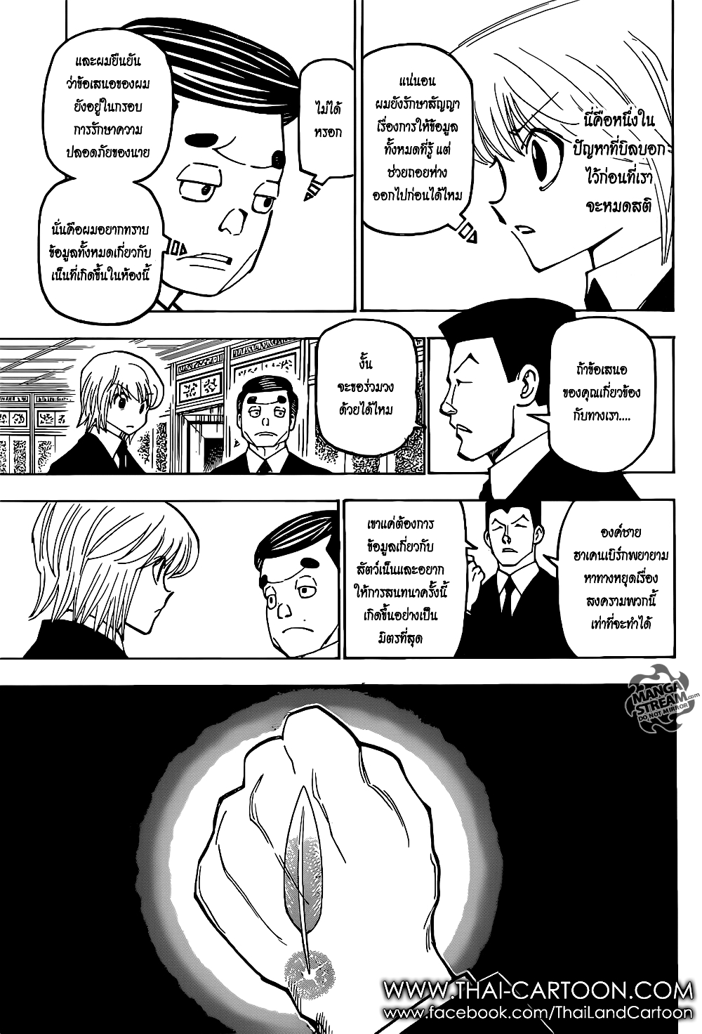 อ่านมังงะ Hunter x Hunter ตอนที่ 372/10.jpg