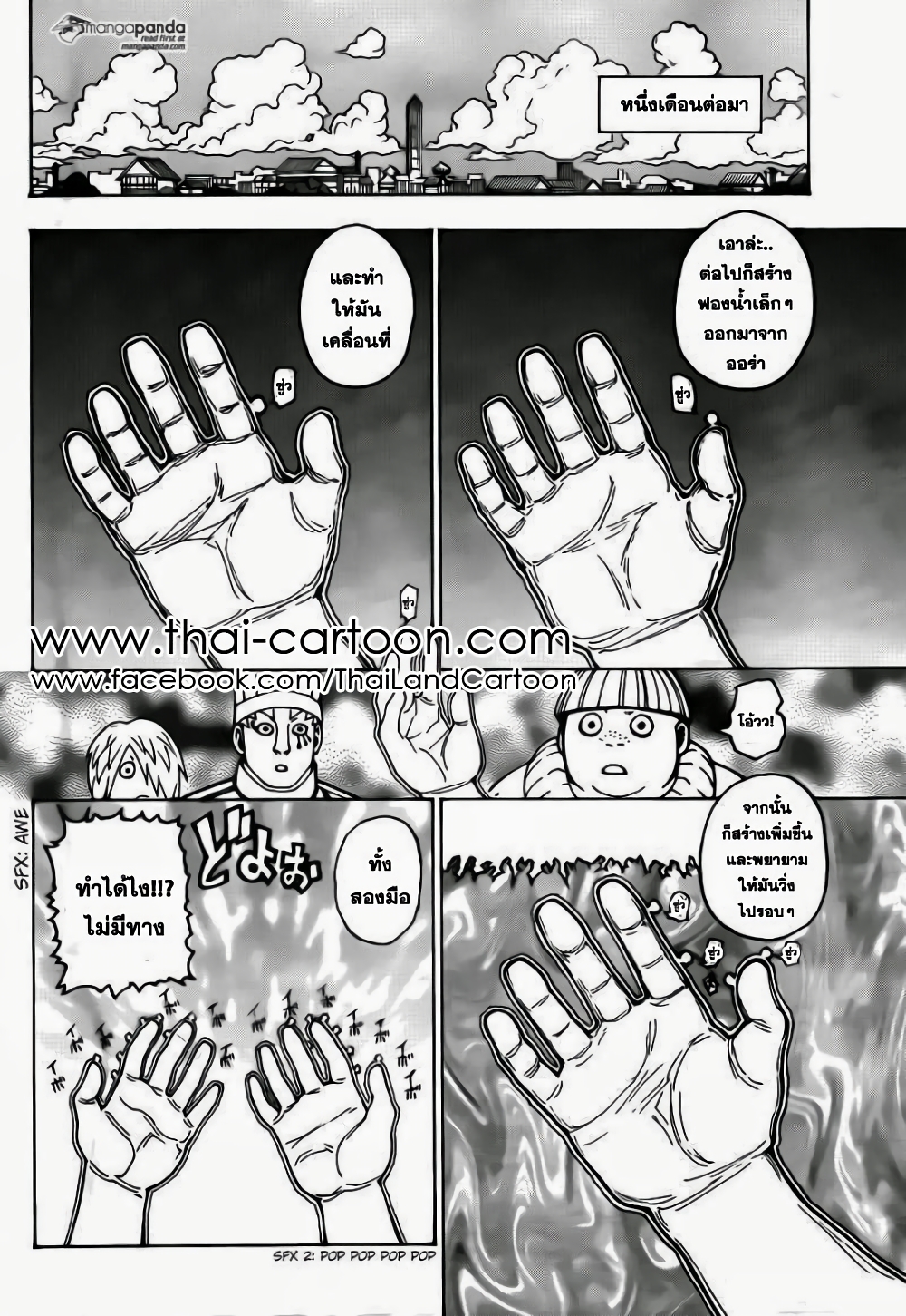 อ่านมังงะ Hunter x Hunter ตอนที่ 346/10.jpg