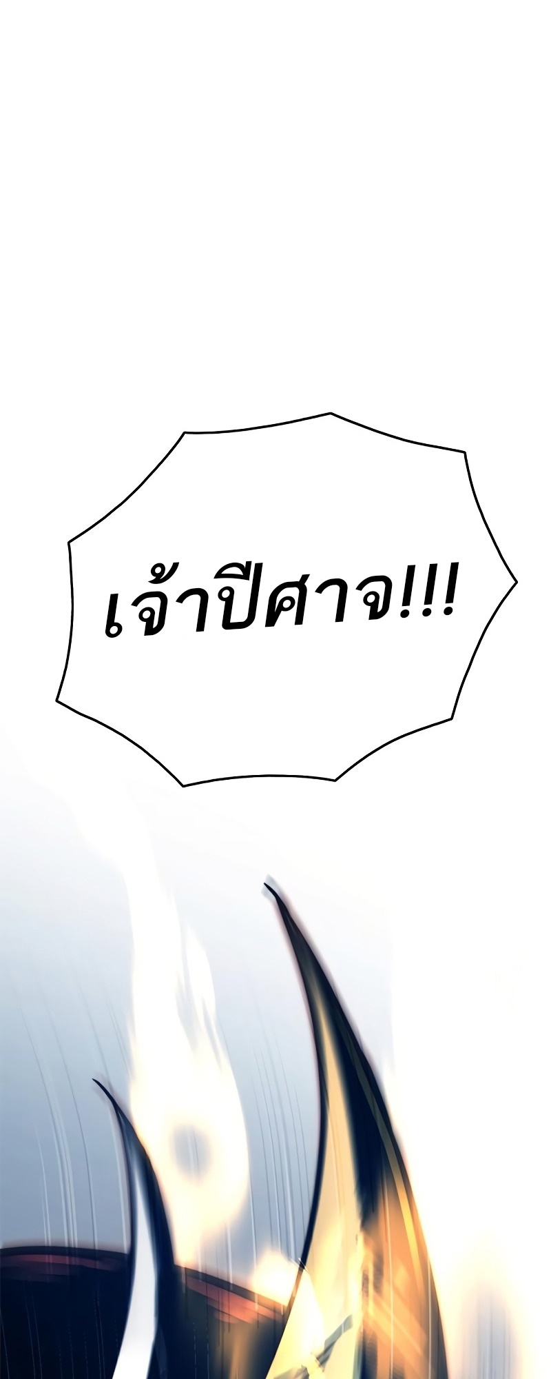 อ่านมังงะ Do you like it Die! ตอนที่ 36/106.jpg