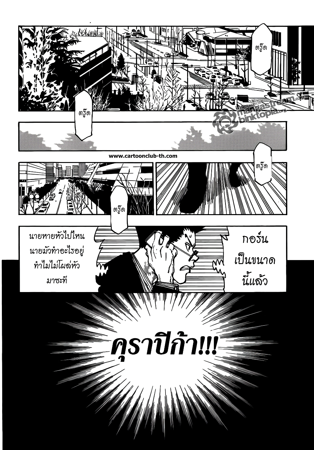 อ่านมังงะ Hunter x Hunter ตอนที่ 325/10.jpg