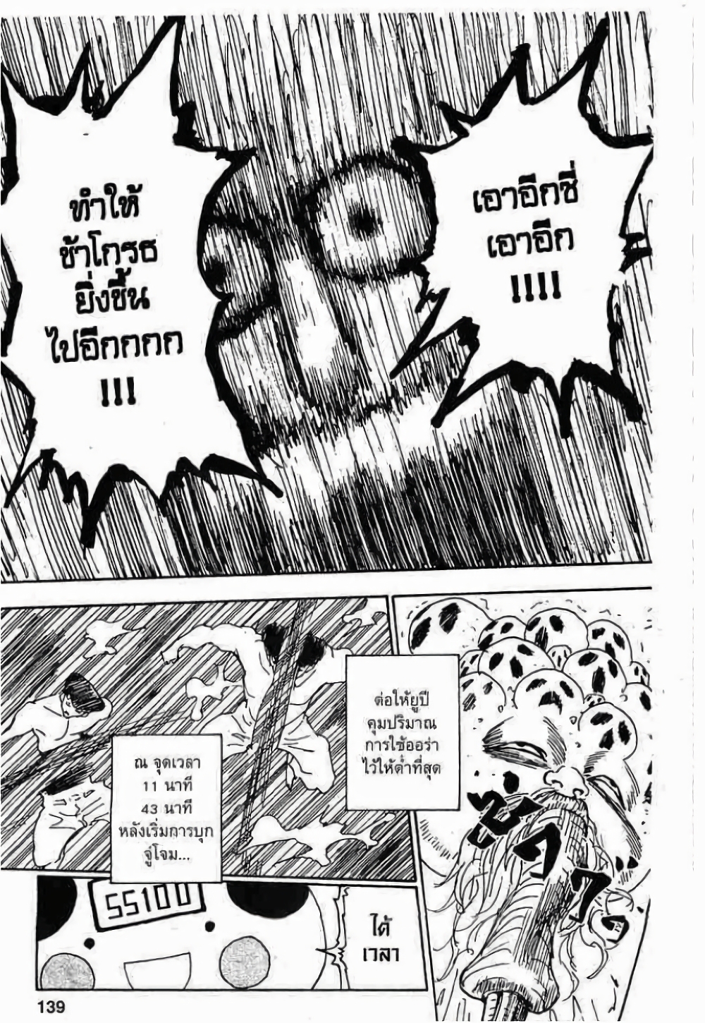 อ่านมังงะ Hunter x Hunter ตอนที่ 287/10.jpg