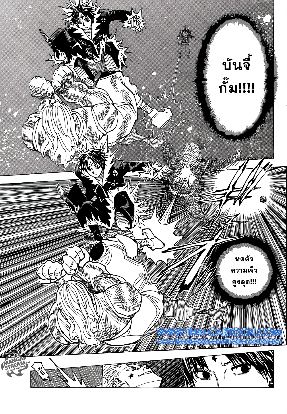 อ่านมังงะ Hunter x Hunter ตอนที่ 351/10.jpg