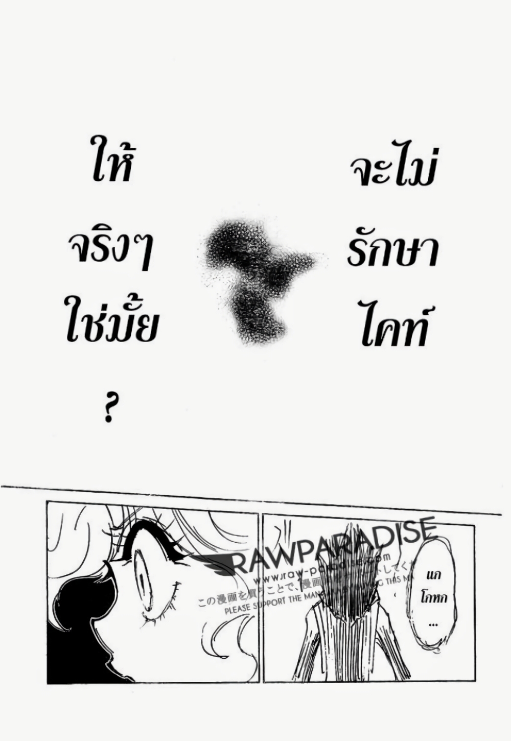 อ่านมังงะ Hunter x Hunter ตอนที่ 305/10.jpg