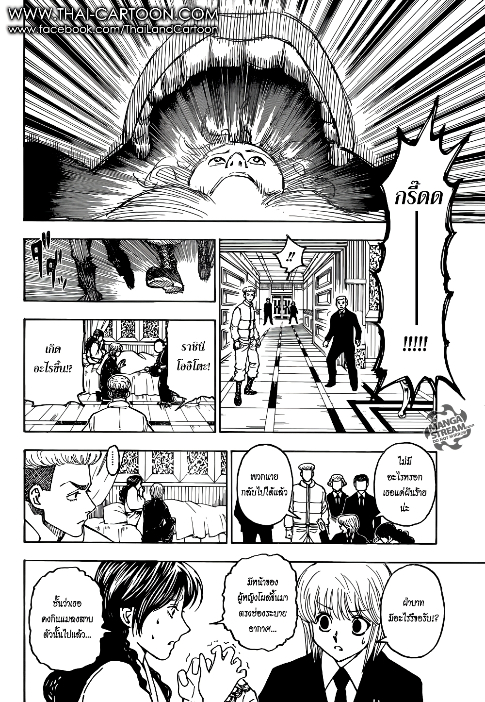 อ่านมังงะ Hunter x Hunter ตอนที่ 369/10.jpg