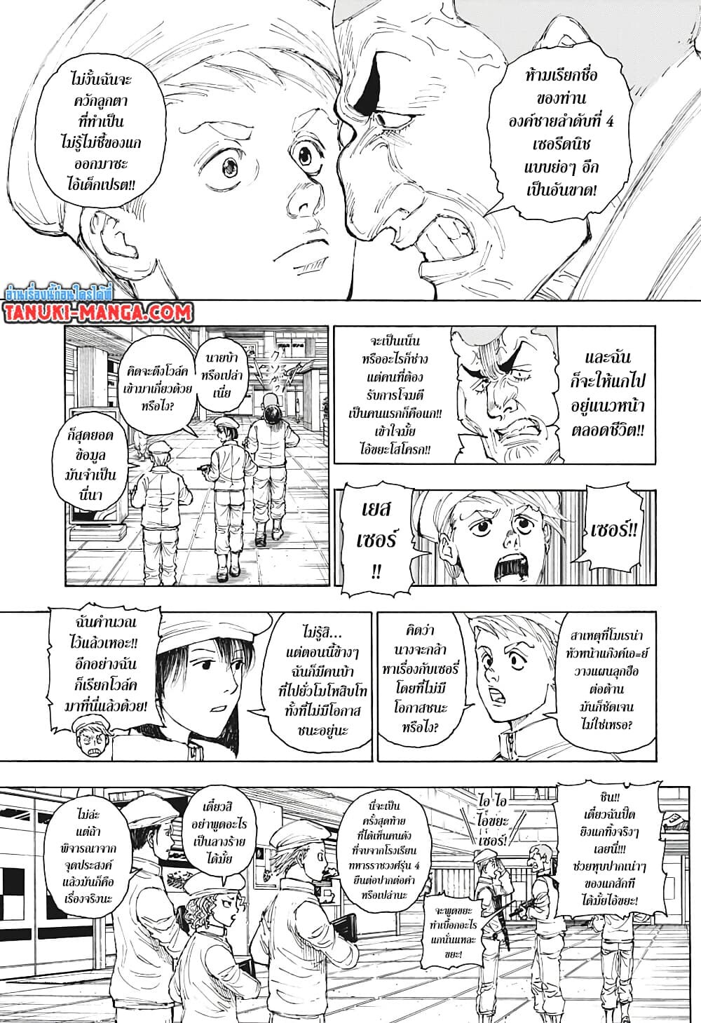 อ่านมังงะ Hunter x Hunter ตอนที่ 394/10.jpg