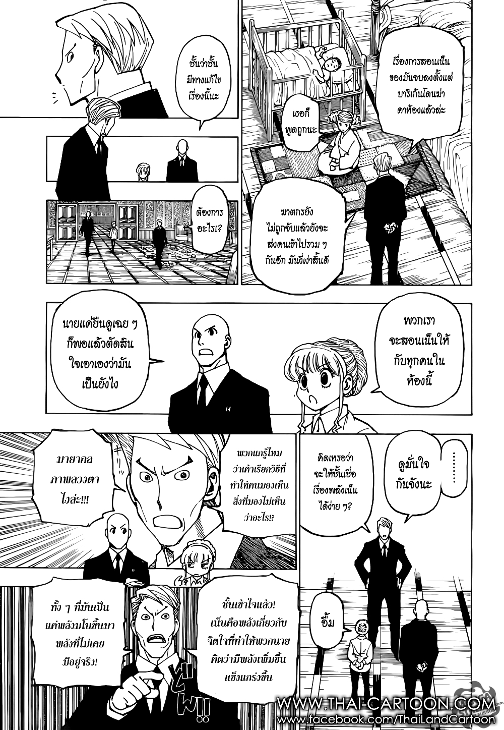 อ่านมังงะ Hunter x Hunter ตอนที่ 375/10.jpg