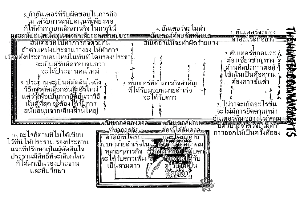 อ่านมังงะ Hunter x Hunter ตอนที่ 331/10.jpg