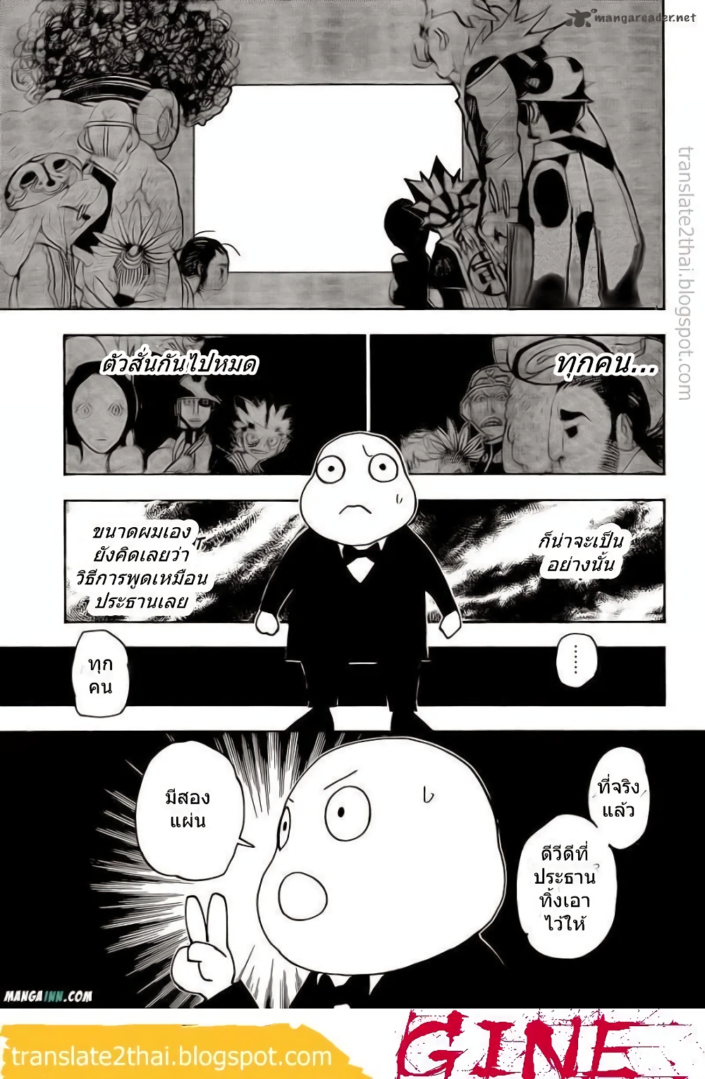 อ่านมังงะ Hunter x Hunter ตอนที่ 340/10.jpg