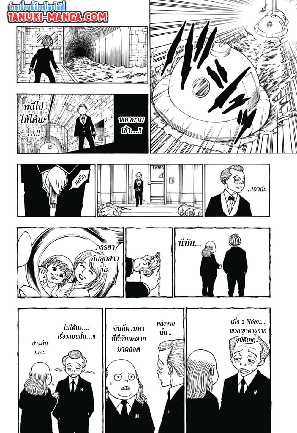 อ่านมังงะ Hunter x Hunter ตอนที่ 383/10.jpg